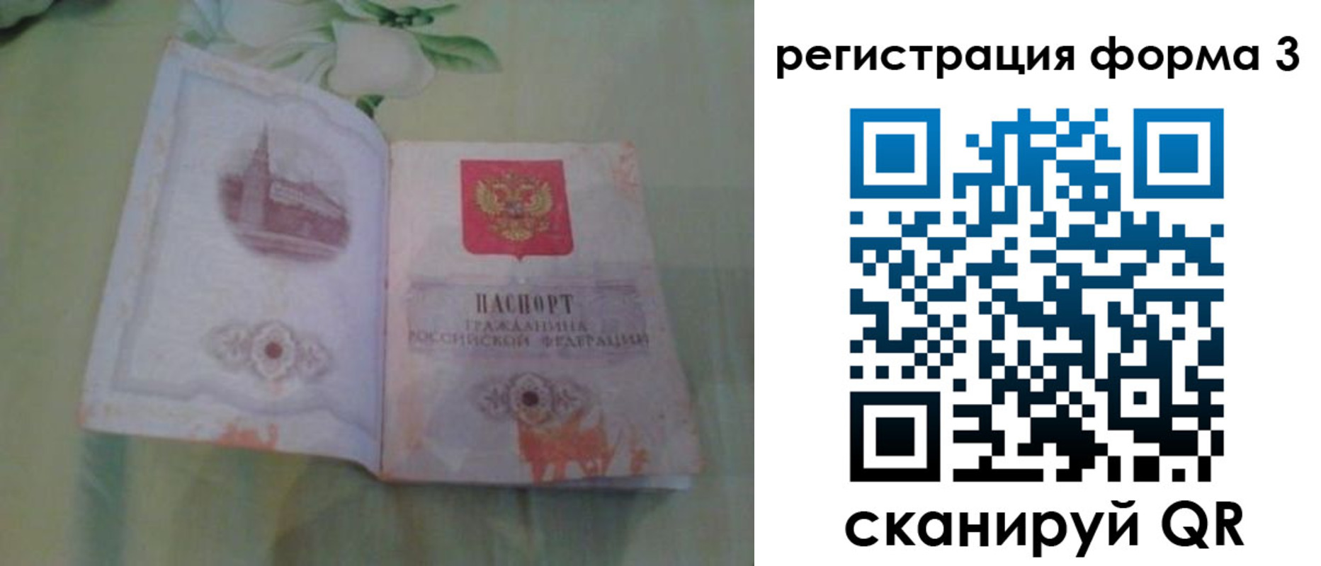 временная регистрация для всех в Стерлитамаке