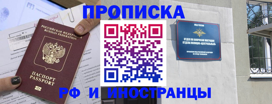 временная регистрация в квартире в Стерлитамаке