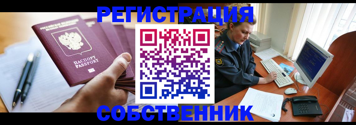 временная регистрация госуслуги в Стерлитамаке