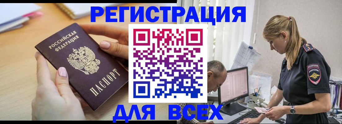 где прописаться в Стерлитамаке
