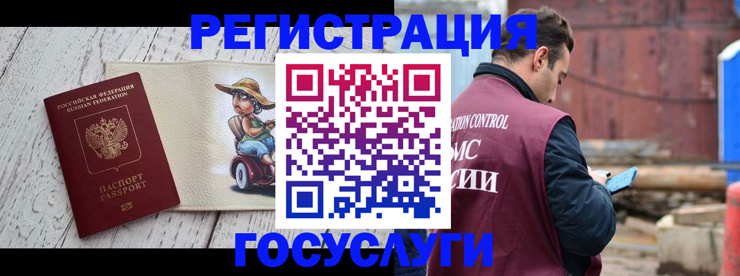 временная регистрация надежно в Стерлитамаке