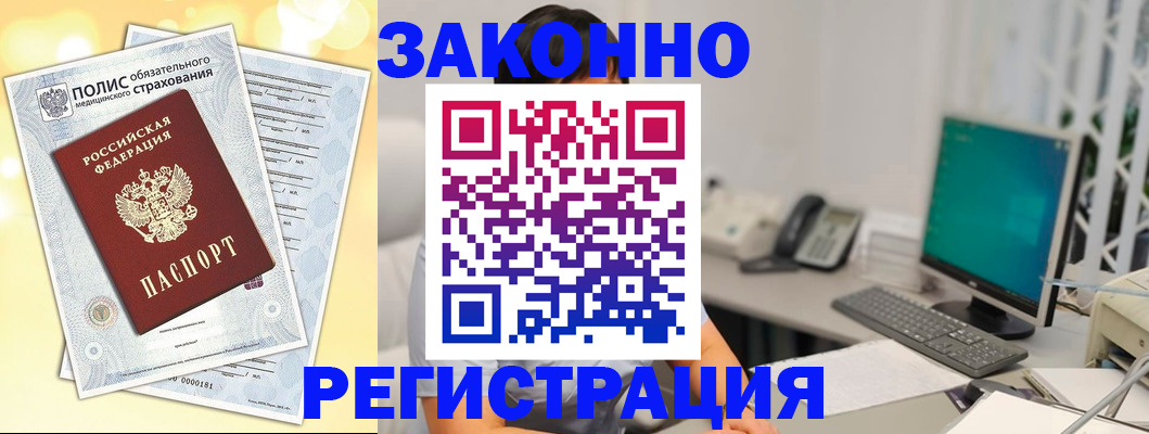 временная регистрация в квартире в Стерлитамаке