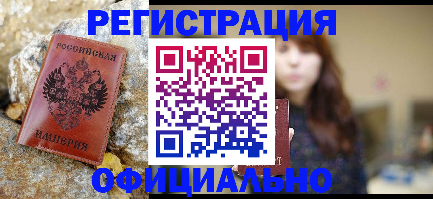 прописка в квартире в Стерлитамаке