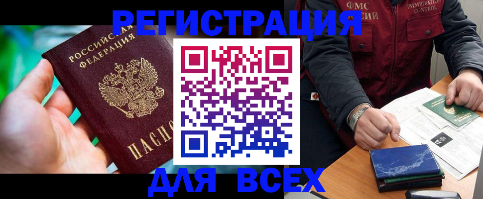 миграционный учет в Стерлитамаке