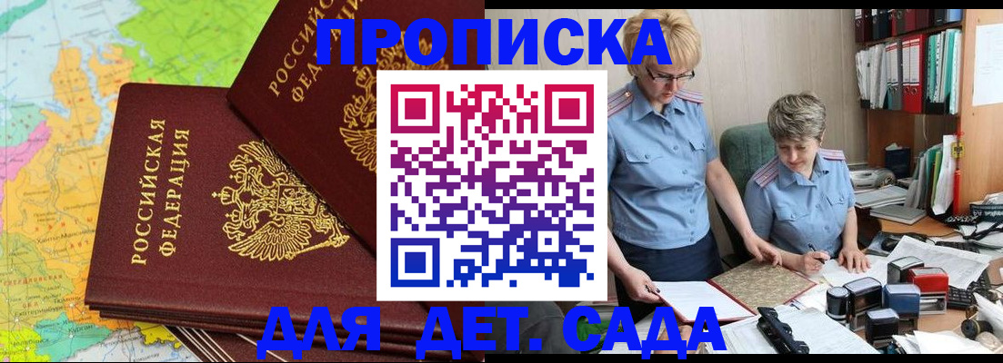 прописка в квартире в Стерлитамаке
