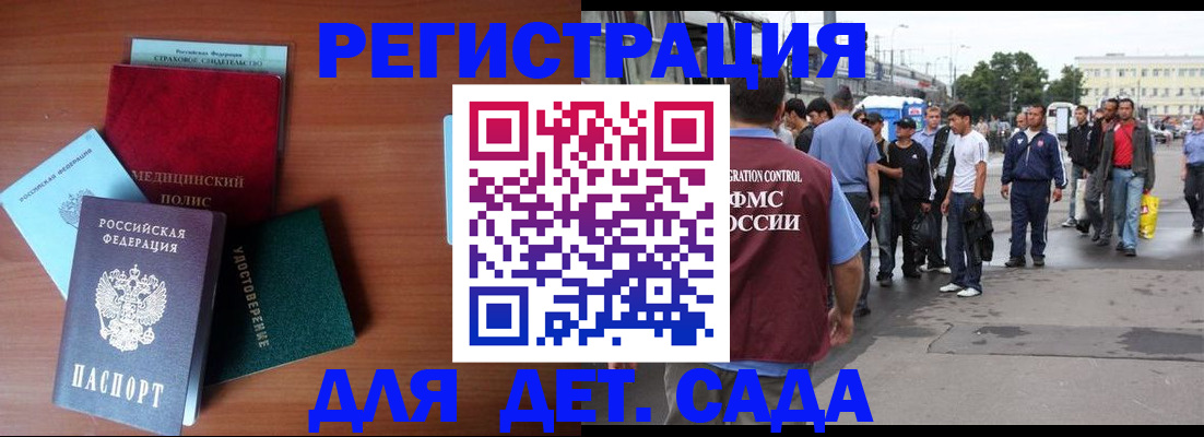 временная регистрация госуслуги в Стерлитамаке